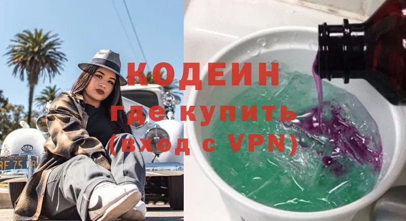 как найти закладки  Поронайск  Codein Purple Drank 