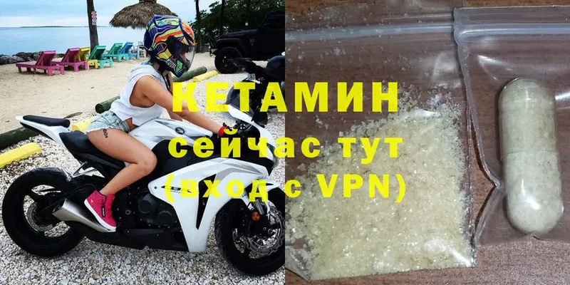 КЕТАМИН ketamine  как найти   Поронайск 