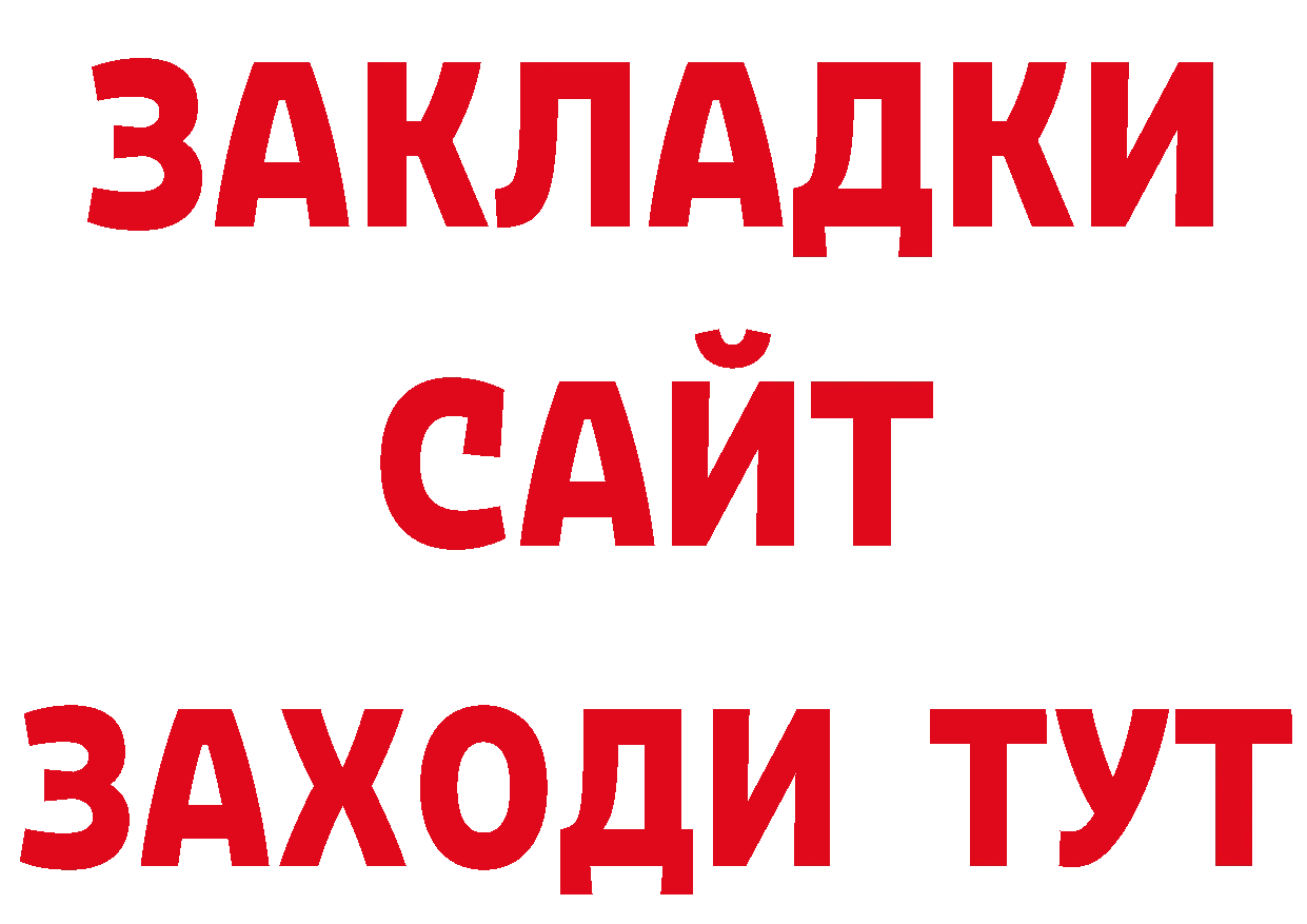 Названия наркотиков дарк нет состав Поронайск