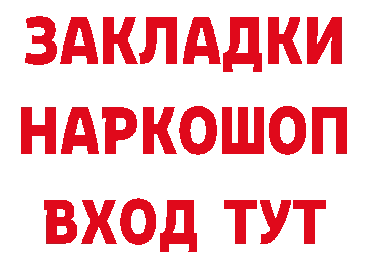 ГАШ Изолятор зеркало это кракен Поронайск