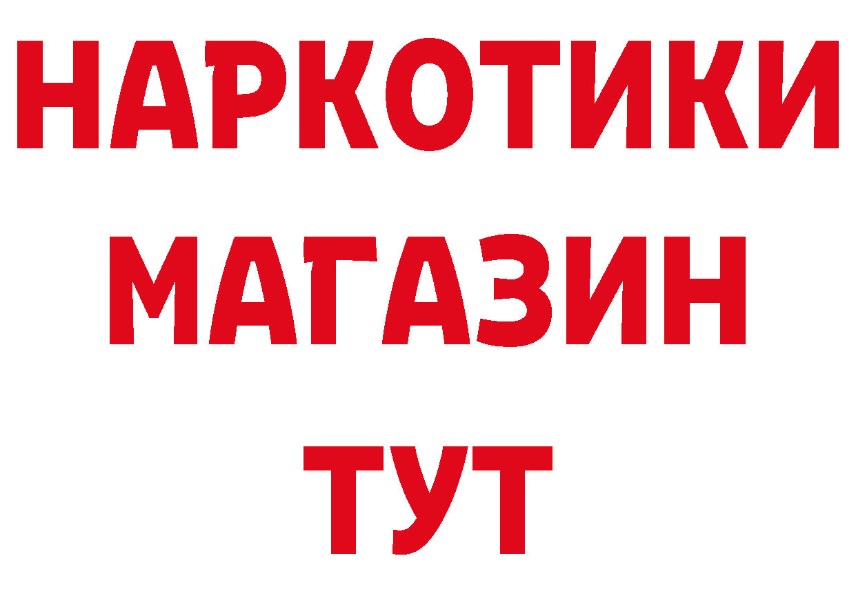 ТГК концентрат маркетплейс нарко площадка ОМГ ОМГ Поронайск