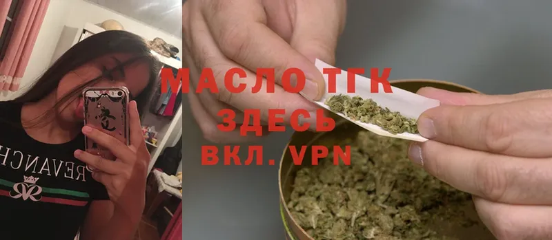 Дистиллят ТГК THC oil  как найти закладки  Поронайск 